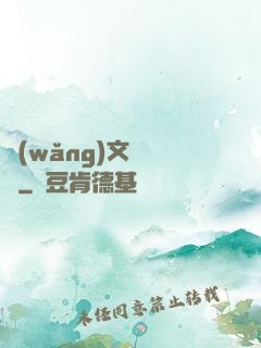 網(wǎng)文雜貨鋪