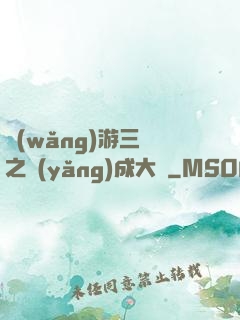 網(wǎng)游三國之養(yǎng)成大師