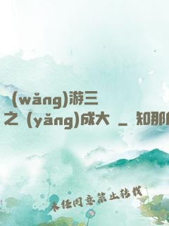 網(wǎng)游三國之養(yǎng)成大師