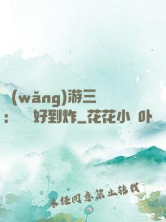 網(wǎng)游三國：運氣好到炸