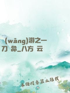 網(wǎng)游之一刀奪命
