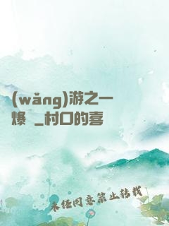 網(wǎng)游之一槍爆頭