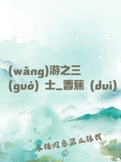 網(wǎng)游之三國(guó)謀士