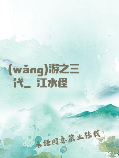 網(wǎng)游之三國時代