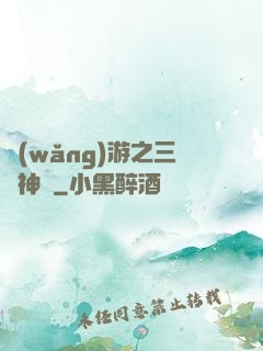 網(wǎng)游之三國神話