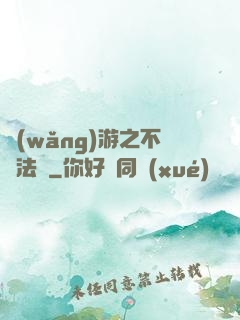 網(wǎng)游之不滅法師