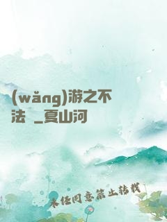 網(wǎng)游之不滅法師