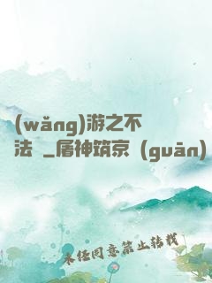網(wǎng)游之不滅法師