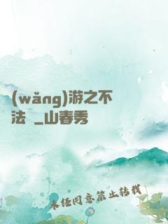 網(wǎng)游之不滅法師