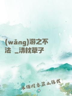 網(wǎng)游之不滅法師