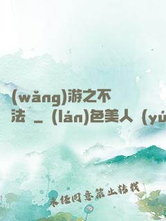 網(wǎng)游之不滅法師