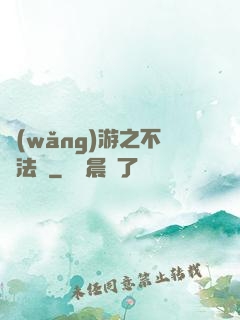 網(wǎng)游之不滅法師