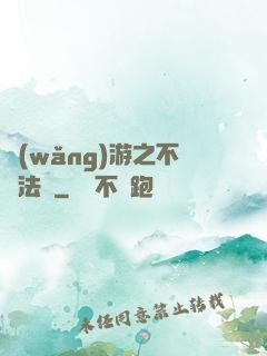 網(wǎng)游之不滅法師