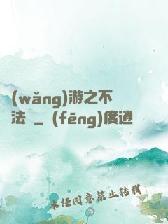 網(wǎng)游之不滅法師