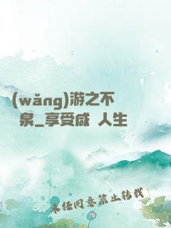 網(wǎng)游之不滅黃泉