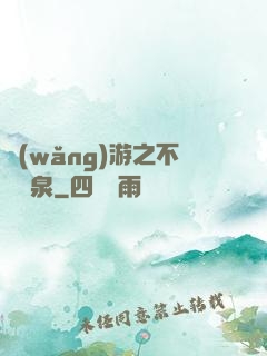 網(wǎng)游之不滅黃泉