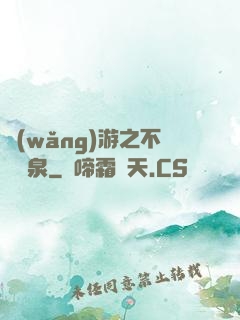 網(wǎng)游之不滅黃泉