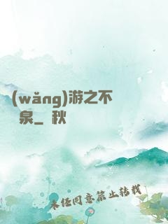 網(wǎng)游之不滅黃泉