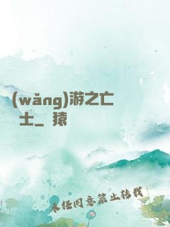 網(wǎng)游之亡靈騎士