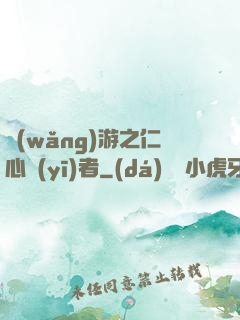 網(wǎng)游之仁心醫(yī)者