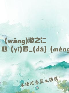 網(wǎng)游之仁心醫(yī)者