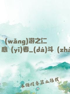 網(wǎng)游之仁心醫(yī)者