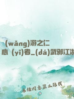 網(wǎng)游之仁心醫(yī)者