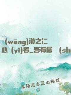 網(wǎng)游之仁心醫(yī)者
