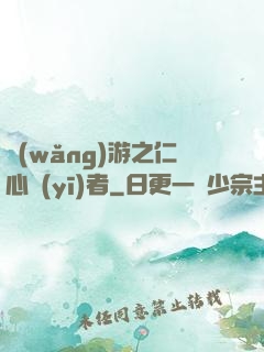 網(wǎng)游之仁心醫(yī)者