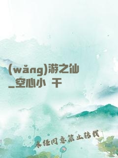 網(wǎng)游之仙俠