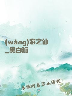 網(wǎng)游之仙俠