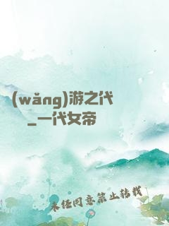 網(wǎng)游之代練傳說
