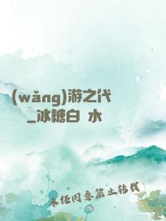 網(wǎng)游之代練傳說