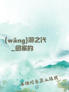 網(wǎng)游之代練傳說