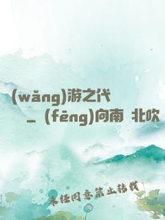 網(wǎng)游之代練傳說