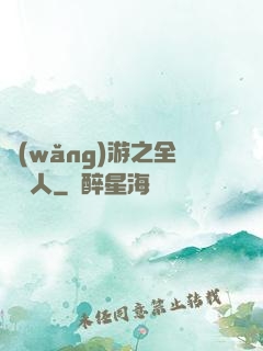 網(wǎng)游之全職獵人