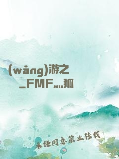 網(wǎng)游之劍嘯紅塵