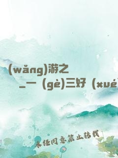 網(wǎng)游之劍嘯紅塵