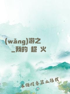 網(wǎng)游之劍嘯紅塵