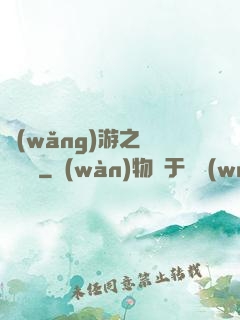 網(wǎng)游之劍嘯紅塵