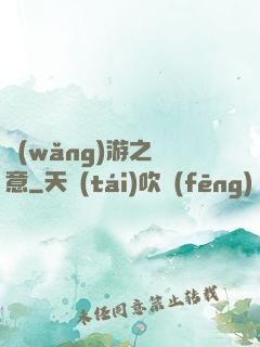 網(wǎng)游之劍意