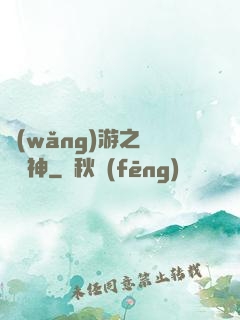 網(wǎng)游之劍滅諸神