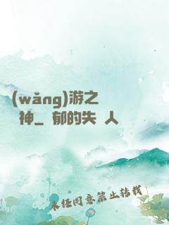 網(wǎng)游之劍滅諸神