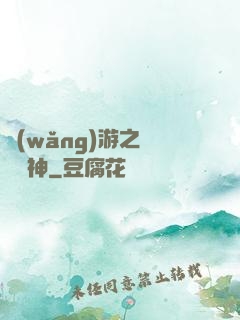 網(wǎng)游之劍滅諸神
