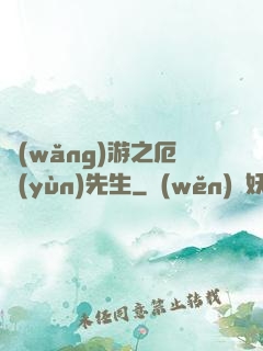 網(wǎng)游之厄運(yùn)先生