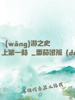 網(wǎng)游之史上第一骷髏