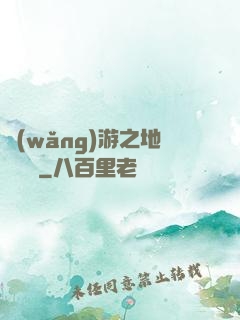 網(wǎng)游之地獄龍騎