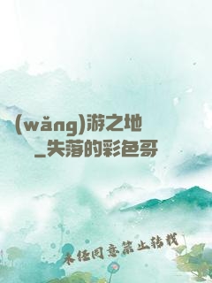 網(wǎng)游之地獄龍騎