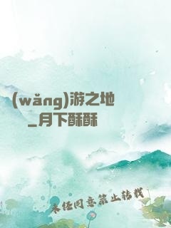 網(wǎng)游之地獄龍騎