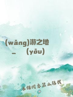 網(wǎng)游之地獄龍騎